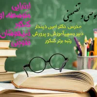 تدریس خصوصی و نیمه خصوصی تمام مقاطع