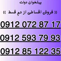 09129379946