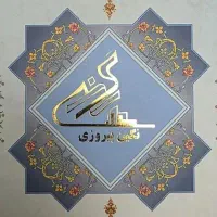سهام-رونیکا-نگین-پیروزی-سازنده-رحیم-قربانی