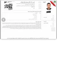 جواز کسب صنفی و خانگی و کارت بازرگانی