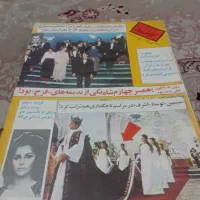 مجله فروردین ۵۸