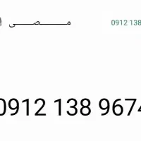 سیم کارت ۹۱۲ کد ۱