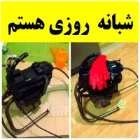 لوله‌بازکنی فنرزنی چاه‌بازکن رفع بوی بد باملاحظه|خدمات پیشه و مهارت|یزد, |دیوار