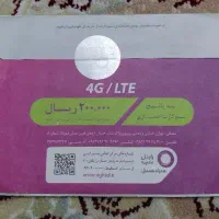 ۲ عدد سیم کارت اعتباری رایتل صفر