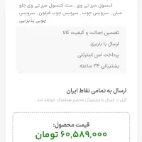 ست کنسول و آیینه میزتلوزیون میزوسط مبلی|بوفه، ویترین، کنسول|ری, فیروزآبادی|دیوار