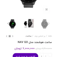 ساعت هوشمند|ساعت|نیشابور, کوی فرهنگیان|دیوار