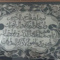 تابلو قلم کاری