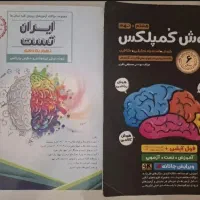 کتاب تست و و کمک آموزشی نهم هشتم هفتم(9ام،8ام،7ام)|کتاب و مجله آموزشی|تهران, آسمان|دیوار