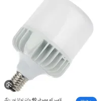 لامپ کم مصرف بصورت عمده