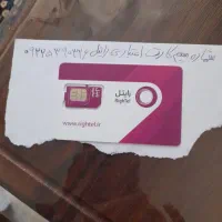 فروش دوعددسیم کارت رایتل دائمی واعتباری