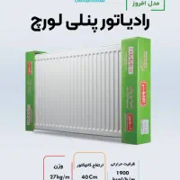 پکیج رادیاتور فروش اقساطی ۲۴ ماهه بدون سود|آبگرمکن، پکیج، شوفاژ|اندیشه, اندیشه فاز ۳|دیوار