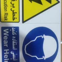 تولید انواع تابلوهای علائم ترافیکی و ایمنی|فروشگاه و مغازه|تبریز, |دیوار