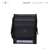 اکوی خانگی با میکروفون|سیستم صوتی خانگی|زابل, |دیوار