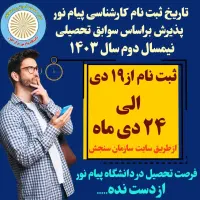 آگهی ترحیم خودنویس وام ثبت نامی|خدمات رایانه‌ای و موبایل|اهواز, زیتون کارمندی|دیوار