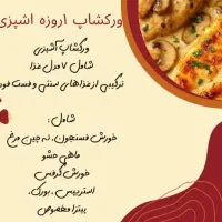 ورکشاپ های مخصوص آموزشگاه اندیشه سازان