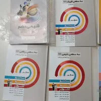 کتابای مورد نیاز یه بچه دهم تجربی یا کنکوری + هدیه|کتاب و مجله آموزشی|اصفهان, لنبان|دیوار