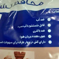 محافظ تشک ضد آب