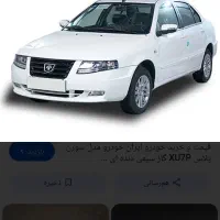 حواله سورن پلاس
