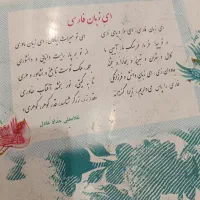 معلم خصوصی در شهرک ویلا نشین