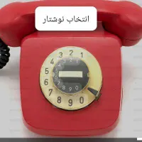 شماره تلفن ثابت رند جهت استفاده تجاری