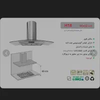 هود شومینه ای|هود|اصفهان, حسین‌آباد|دیوار