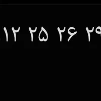 خط کد ۲۵۲