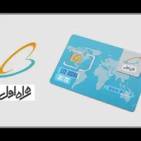 سیم کارت همراه اول اعتباری رند