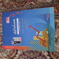 کتاب قلم چی تست پایه دوازدهم حسابداری فنی