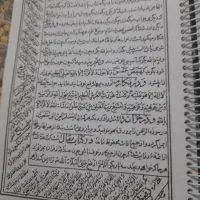 استخاره و سرکتاب