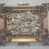 تابلو فرش وان یکاد