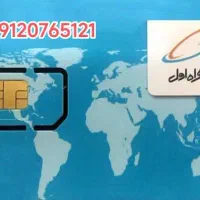 سیم کارت در حد صفر صفر