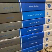 مجموعه کتب کنکور مهندسی کامپیوتر ( ارشد، دکتری)