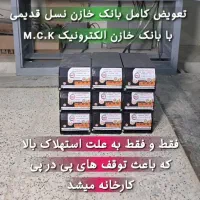 خازن|عمدهفروشی|تهران, لاله زار|دیوار