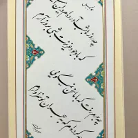 تابلو خوشنویسی