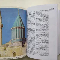 فرهنگ معین استفاده نشده|کتاب و مجله ادبی|تهران, جهاد|دیوار