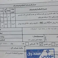 فرش