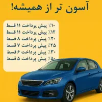 شرایط مناسب اقساط بیمه