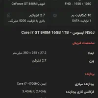 لپ‌تاپ ASUS N56VB ارتقاء یافته|رایانه همراه|اصفهان, بهارستان|دیوار