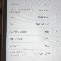 تبلت هشت ایچ هوآوی|تبلت|سنندج, |دیوار