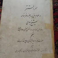 کتب قدیمی|کتاب و مجله مذهبی|تهران, شکوفه|دیوار