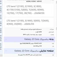 سامسونگ جی ۲ کور|موبایل|رامیان, |دیوار