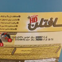 مایع لباسشویی سافتلن|مواد شوینده و دستمال کاغذی|کرمانشاه, |دیوار