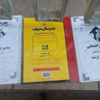 کتاب های مدرسان شریف|کتاب و مجله آموزشی|شیراز, مسلم|دیوار