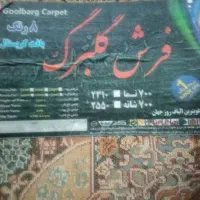 فرش ۹متری|فرش|گلپایگان, |دیوار