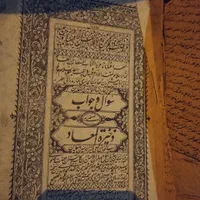 ۲ جلد کتاب بسیار قدیمی|کتاب و مجله تاریخی|تهران, بریانک|دیوار