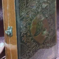 کتاب حافظ نفیس