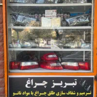شفافسازی چراغ تبریز چراغ تعویض طلق،دیلایت