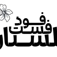 لوازم فست فود ورستوران