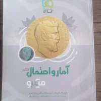 مجموعه کتاب گاج با تخفیف ویژه|کتاب و مجله آموزشی|اندیشه, اندیشه فاز ۴|دیوار