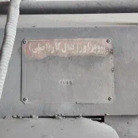 اره آتشی|ماشین‌آلات صنعتی|برخوار, |دیوار